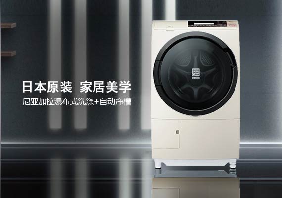 葫芦娃视频网站日本原装进口滚筒洗衣机BD-FS9600C